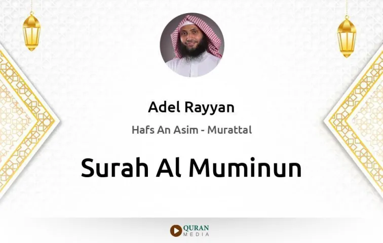 Surah Al-Muminun MP3 Adel Rayyan