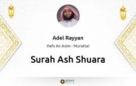 Surah Ash-Shuara by Adel Rayyan download & Listen