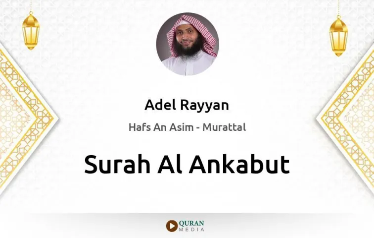 Surah Al-Ankabut MP3 Adel Rayyan