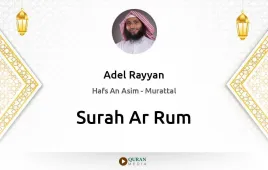 Surah Ar-Rum by Adel Rayyan download & Listen