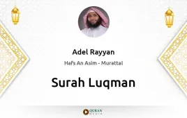 Surah Luqman by Adel Rayyan download & Listen