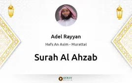 Surah Al-Ahzab by Adel Rayyan download & Listen