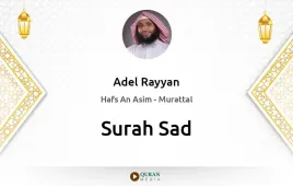 Surah Sad by Adel Rayyan download & Listen