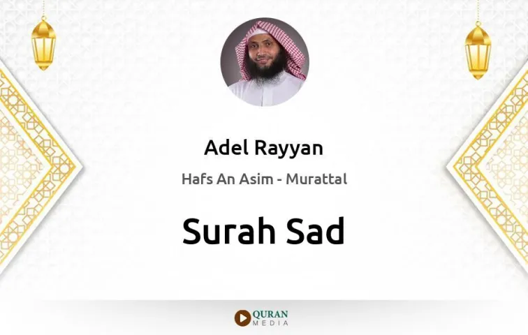 Surah Sad MP3 Adel Rayyan