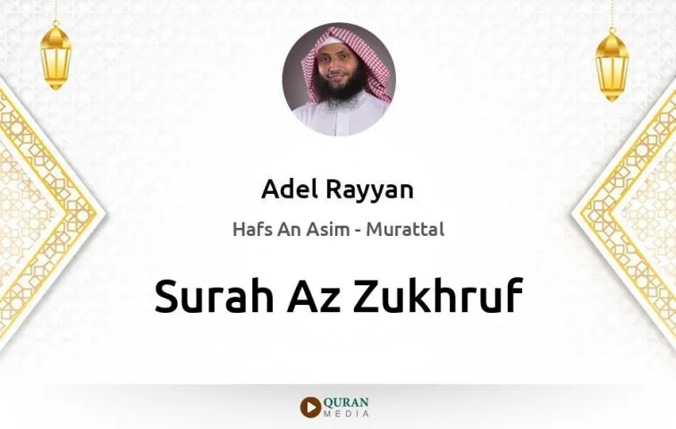 Surah Az-Zukhruf MP3 Adel Rayyan