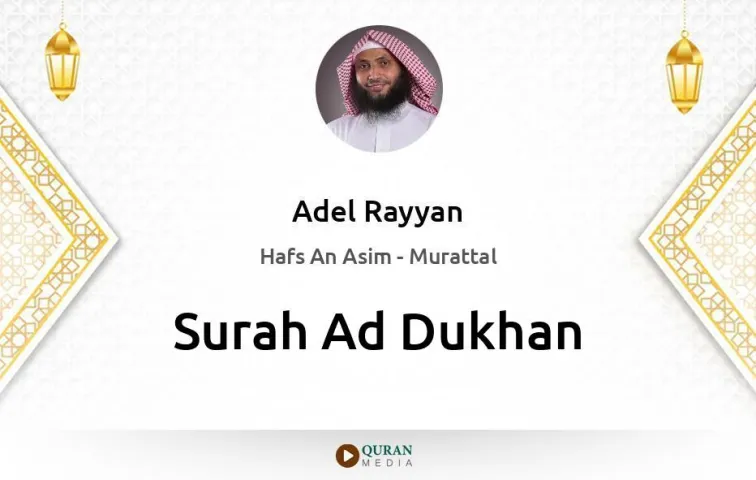 Surah Ad-Dukhan MP3 Adel Rayyan