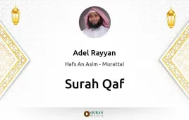 Surah Qaf by Adel Rayyan download & Listen