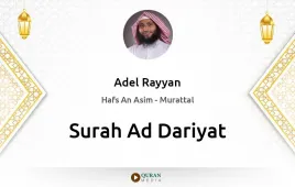 Surah Ad-Dariyat by Adel Rayyan download & Listen