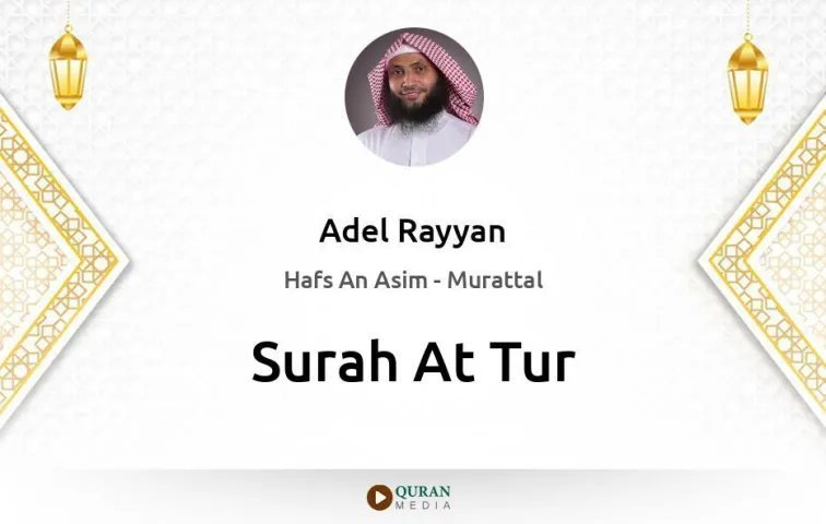 Surah At-Tur MP3 Adel Rayyan