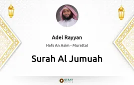 Surah Al-Jumuah by Adel Rayyan download & Listen