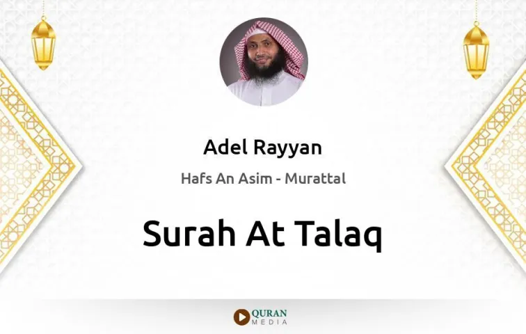 Surah At-Talaq MP3 Adel Rayyan