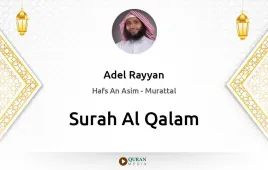 Surah Al-Qalam by Adel Rayyan download & Listen