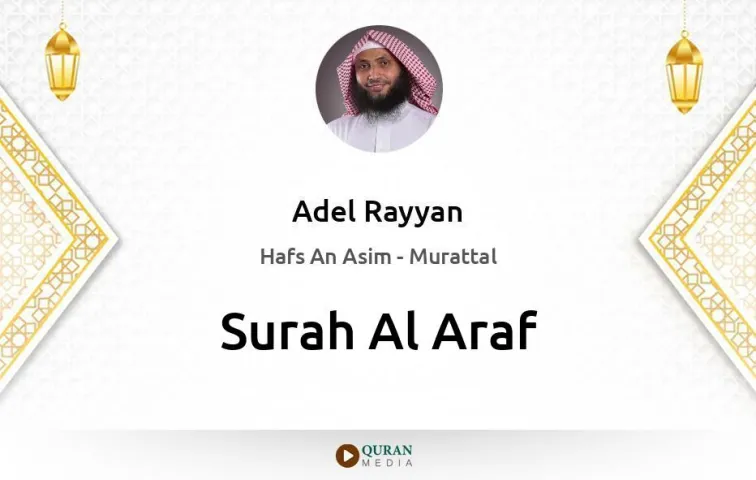 Surah Al-Araf MP3 Adel Rayyan