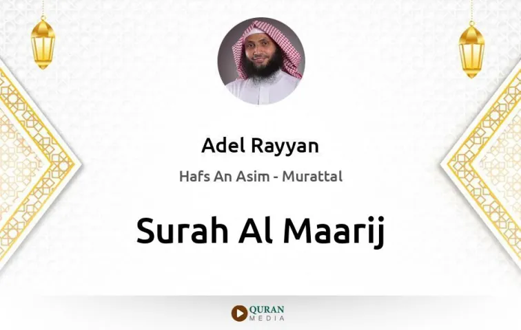 Surah Al-Maarij MP3 Adel Rayyan