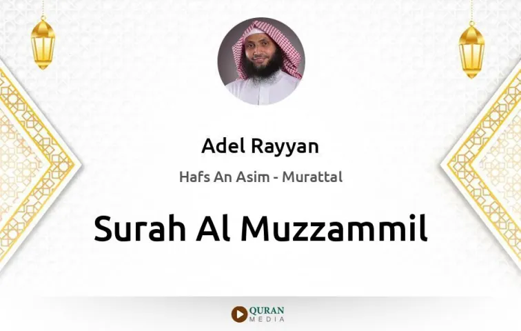 Surah Al-Muzzammil MP3 Adel Rayyan