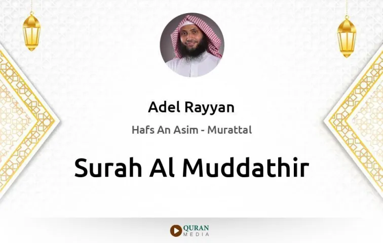 Surah Al-Muddathir MP3 Adel Rayyan