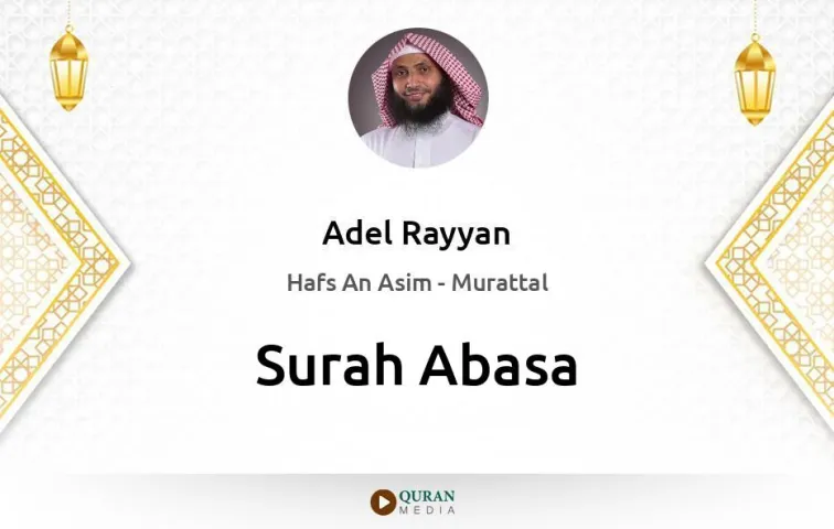 Surah Abasa MP3 Adel Rayyan