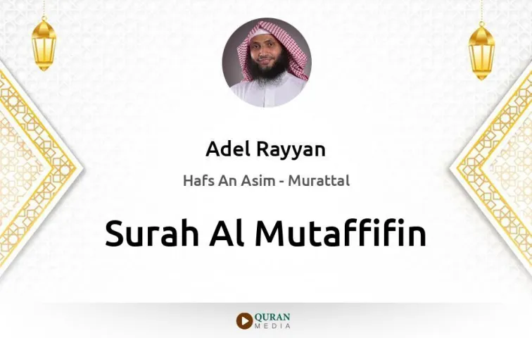 Surah Al-Mutaffifin MP3 Adel Rayyan