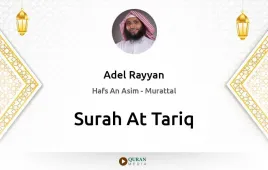 Surah At-Tariq by Adel Rayyan download & Listen