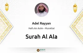 Surah Al-Ala by Adel Rayyan download & Listen