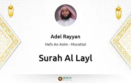 Surah Al-Layl by Adel Rayyan download & Listen