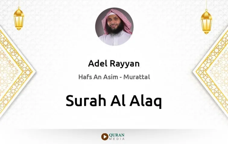 Surah Al-Alaq MP3 Adel Rayyan