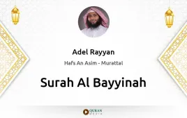 Surah Al-Bayyinah by Adel Rayyan download & Listen