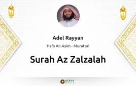 Surah Az-Zalzalah by Adel Rayyan download & Listen