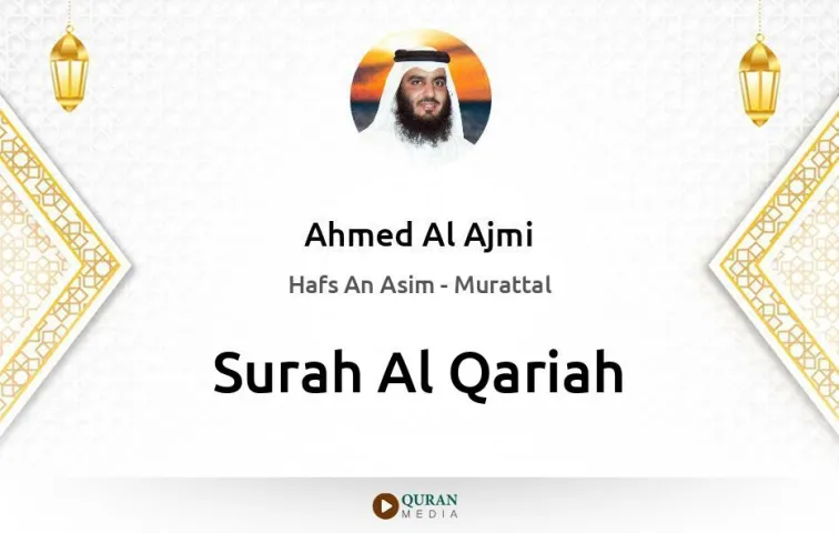 Surah Al-Qariah MP3 Ahmed Al Ajmi