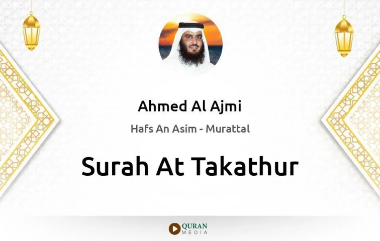 Surah At-Takathur MP3 Ahmed Al Ajmi