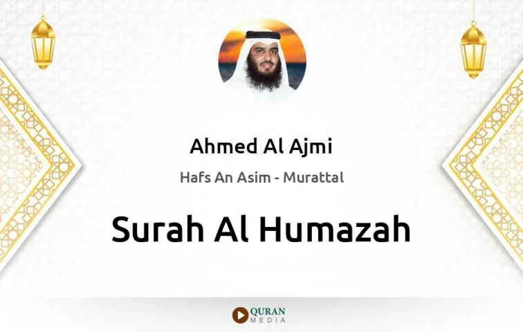 Surah Al-Humazah MP3 Ahmed Al Ajmi