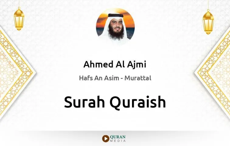 Surah Quraish MP3 Ahmed Al Ajmi