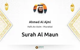 Surah Al-Maun by Ahmed Al Ajmi download & Listen