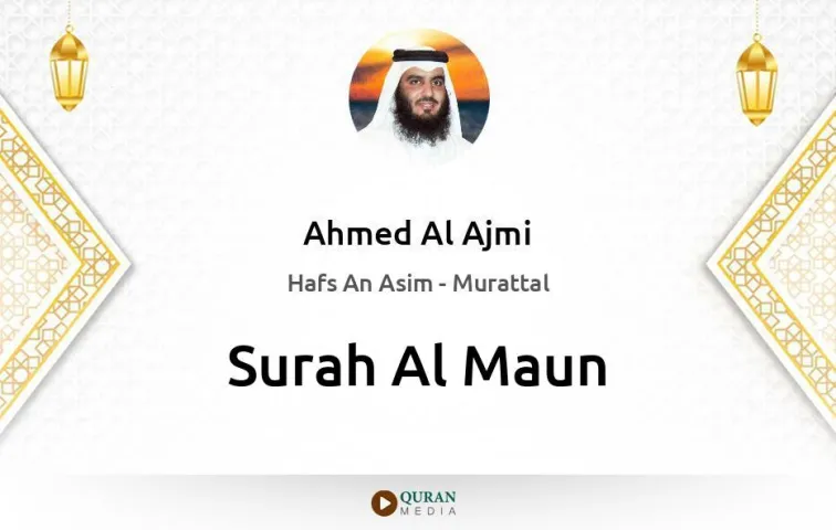 Surah Al-Maun MP3 Ahmed Al Ajmi