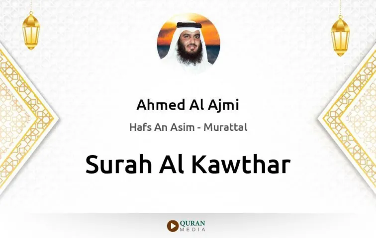 Surah Al-Kawthar MP3 Ahmed Al Ajmi