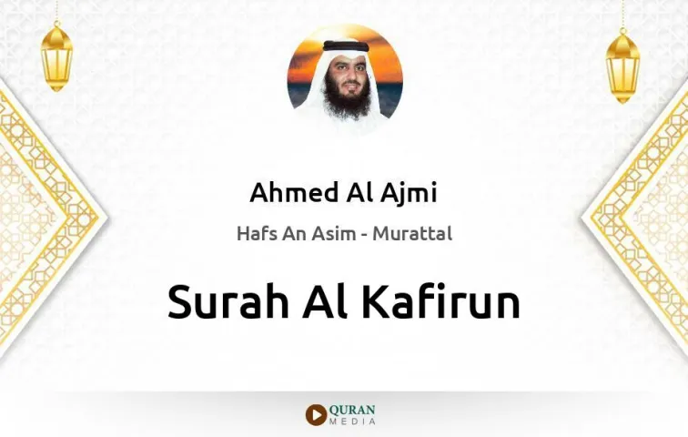 Surah Al-Kafirun MP3 Ahmed Al Ajmi