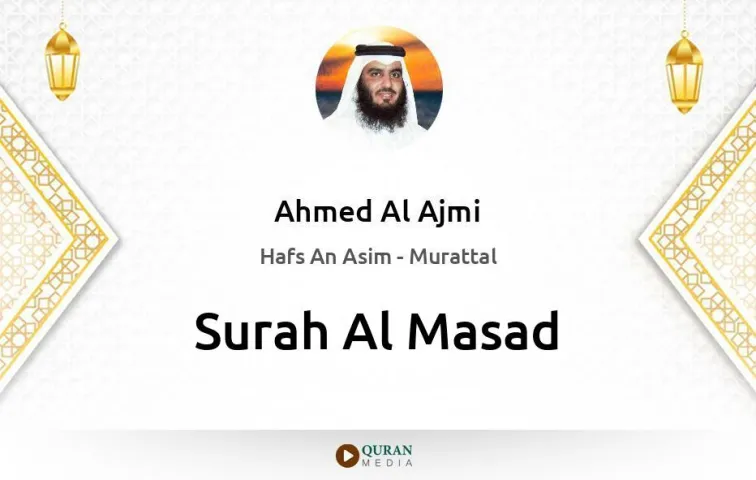 Surah Al-Masad MP3 Ahmed Al Ajmi