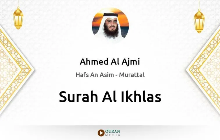 Surah Al-Ikhlas MP3 Ahmed Al Ajmi