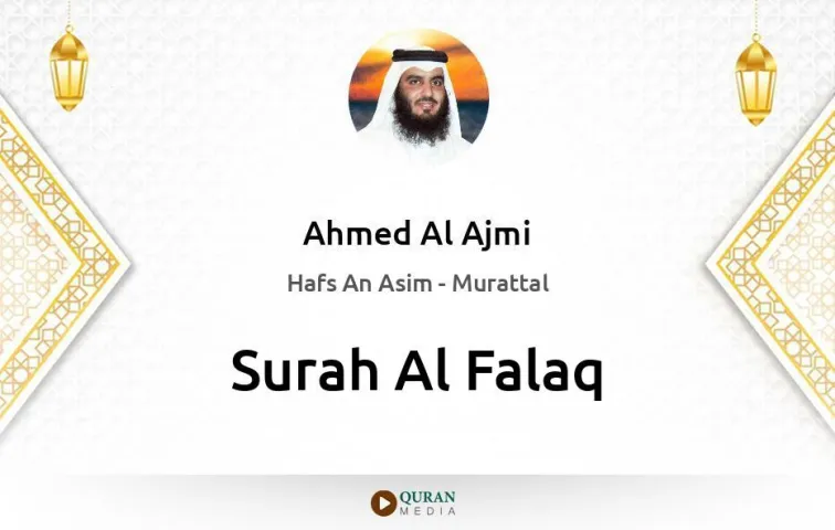 Surah Al-Falaq MP3 Ahmed Al Ajmi