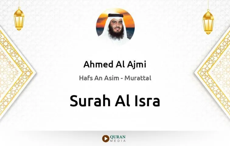 Surah Al-Isra MP3 Ahmed Al Ajmi