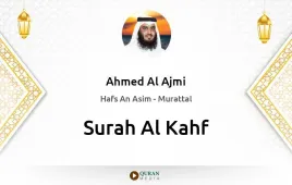 Surah Al-Kahf by Ahmed Al Ajmi download & Listen