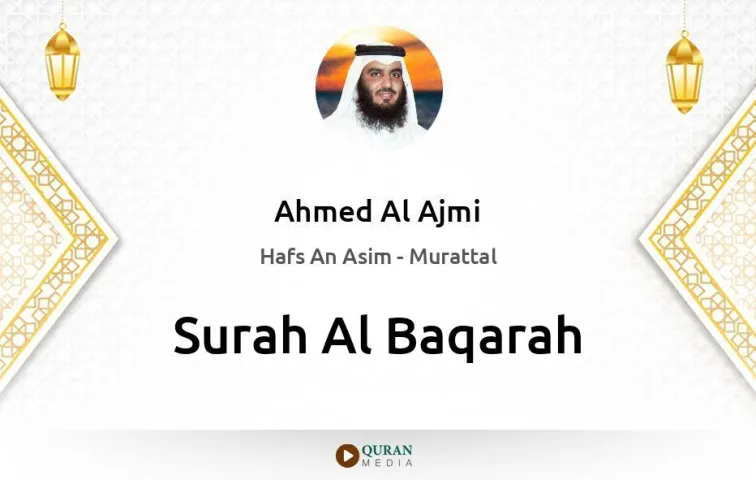 Surah Al-Baqarah MP3 Ahmed Al Ajmi