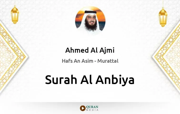 Surah Al-Anbiya MP3 Ahmed Al Ajmi