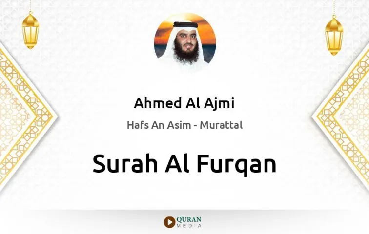 Surah Al-Furqan MP3 Ahmed Al Ajmi