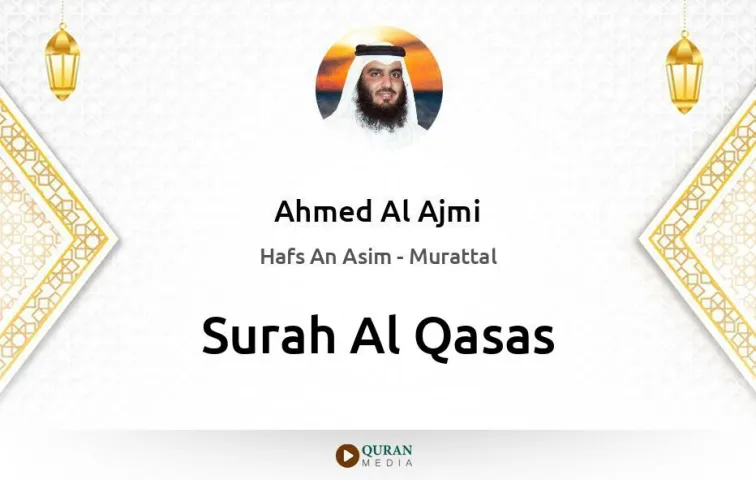 Surah Al-Qasas MP3 Ahmed Al Ajmi