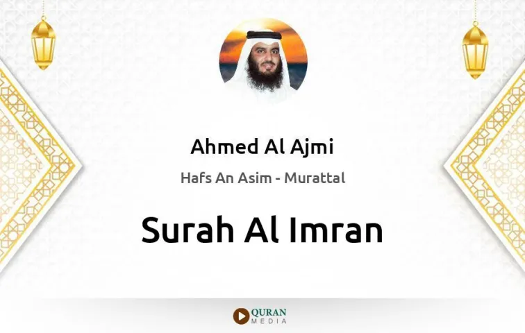 Surah Al-Imran MP3 Ahmed Al Ajmi