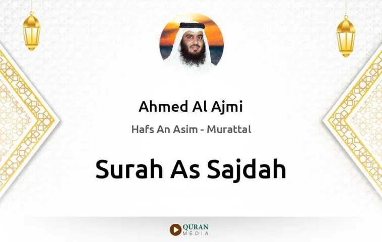 Surah As-Sajdah MP3 Ahmed Al Ajmi