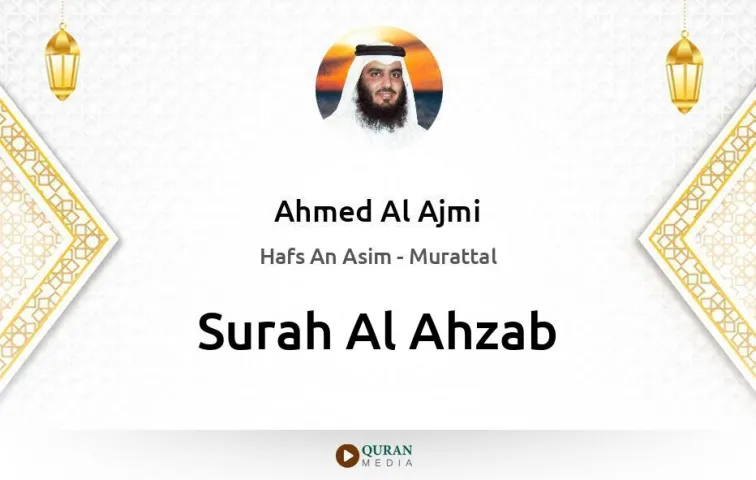 Surah Al-Ahzab MP3 Ahmed Al Ajmi