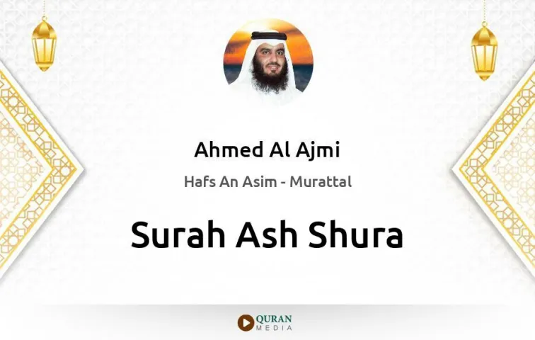 Surah Ash-Shura MP3 Ahmed Al Ajmi