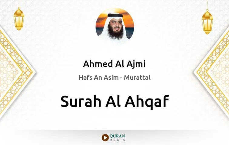 Surah Al-Ahqaf MP3 Ahmed Al Ajmi